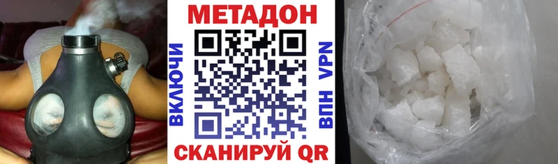 наркота Катайск МЕТАДОН белоснежный